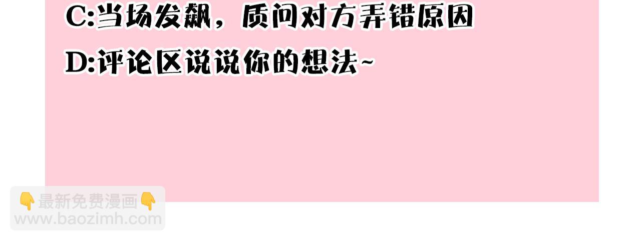 反正是歐風小甜漫 - 第59話 我想僱你辦件事(7/7) - 2