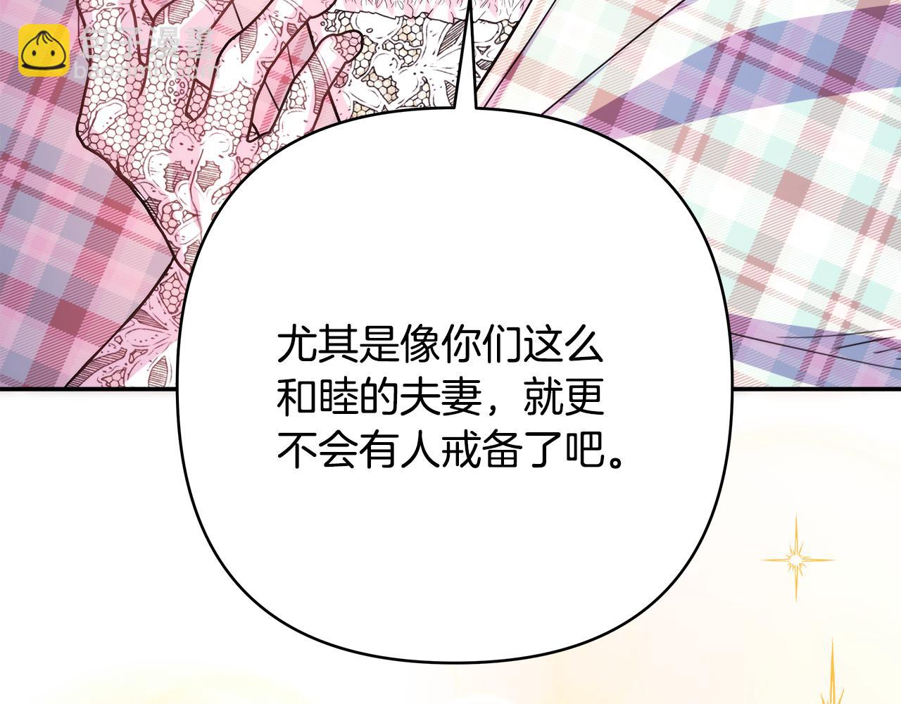 反正是歐風小甜漫 - 第59話 我想僱你辦件事(1/7) - 2