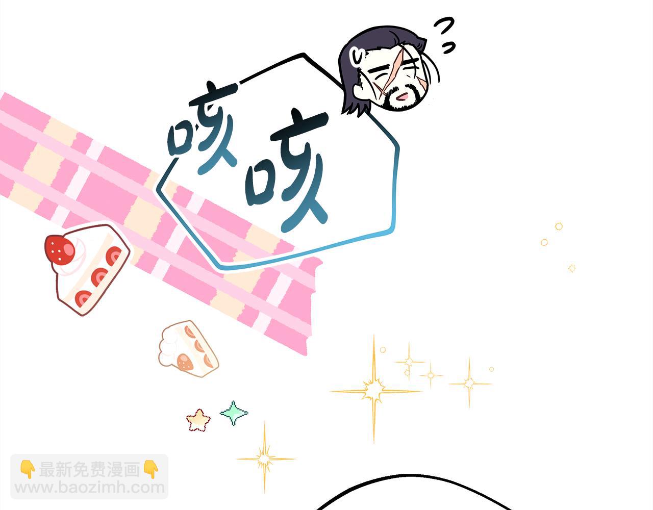 反正是歐風小甜漫 - 第59話 我想僱你辦件事(1/7) - 1