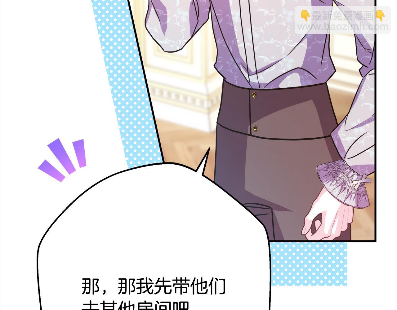 反正是歐風小甜漫 - 第59話 我想僱你辦件事(1/7) - 7