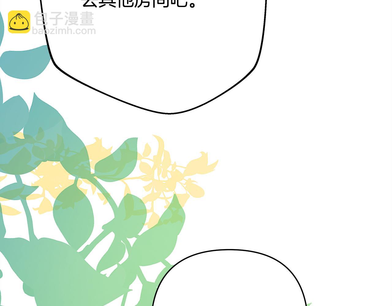 反正是歐風小甜漫 - 第59話 我想僱你辦件事(1/7) - 8