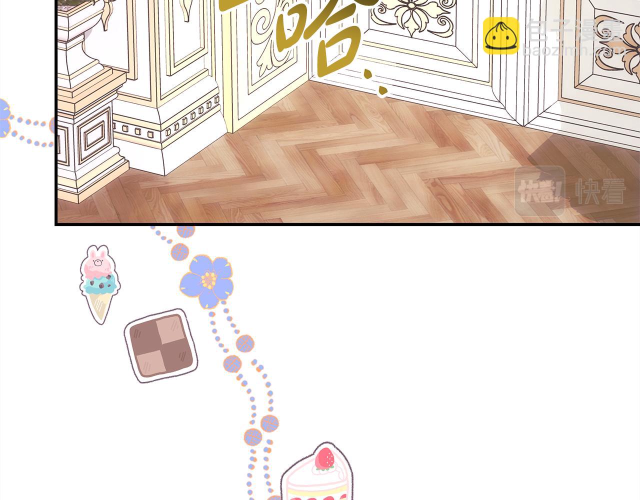 反正是歐風小甜漫 - 第59話 我想僱你辦件事(2/7) - 7