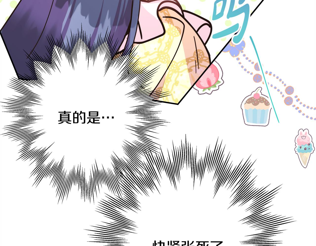 反正是歐風小甜漫 - 第59話 我想僱你辦件事(2/7) - 1