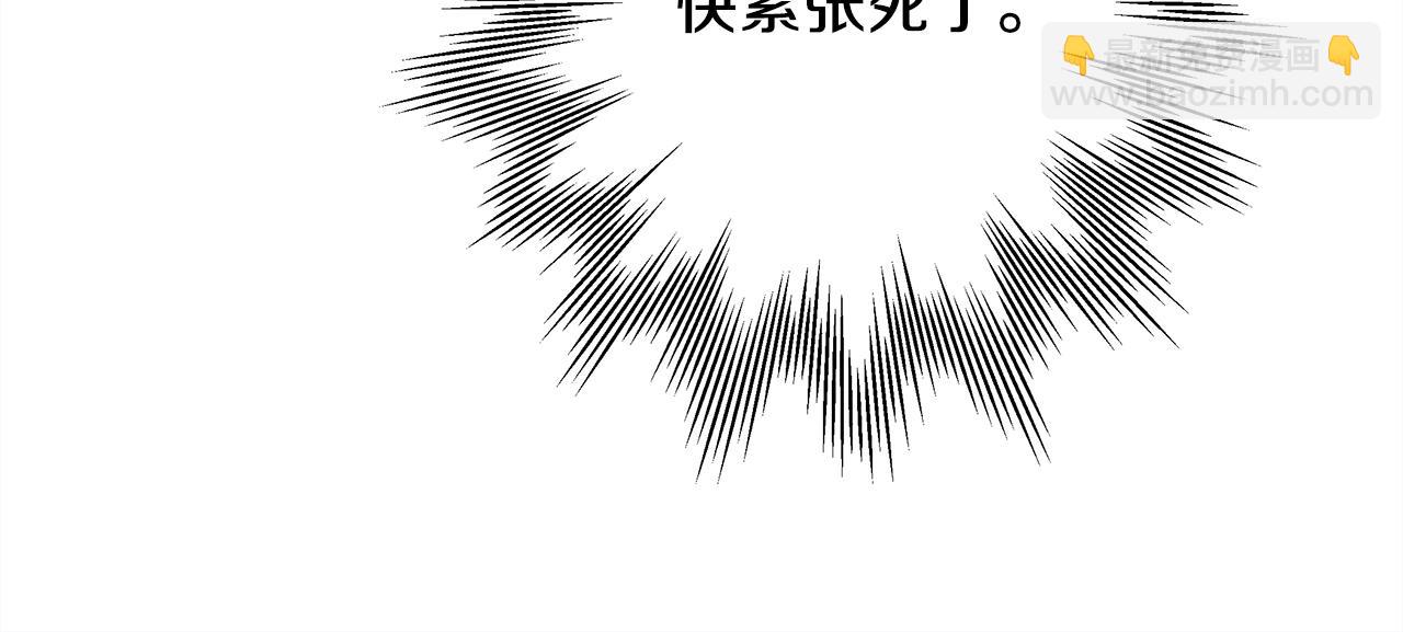 反正是歐風小甜漫 - 第59話 我想僱你辦件事(2/7) - 2