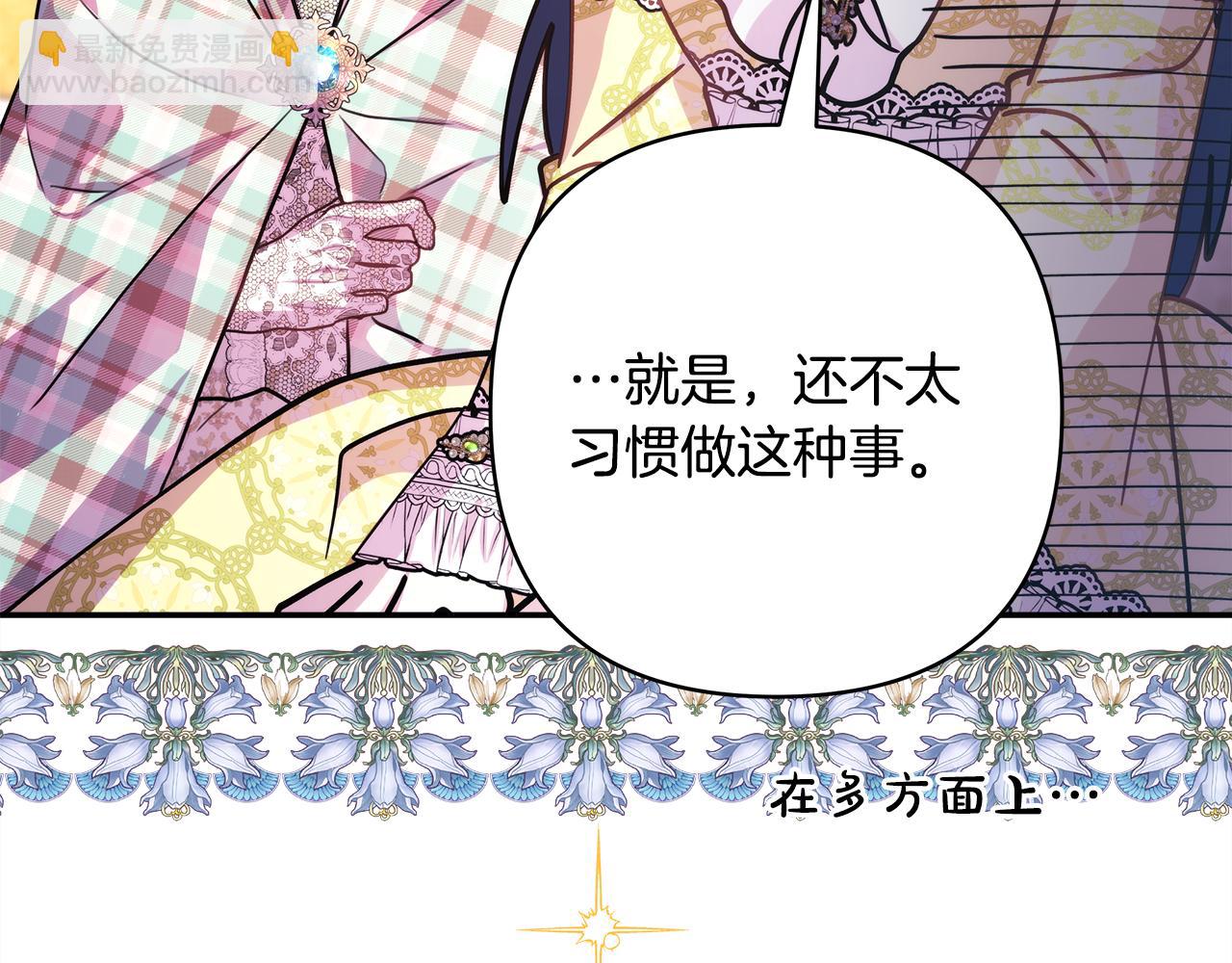 反正是歐風小甜漫 - 第59話 我想僱你辦件事(2/7) - 5