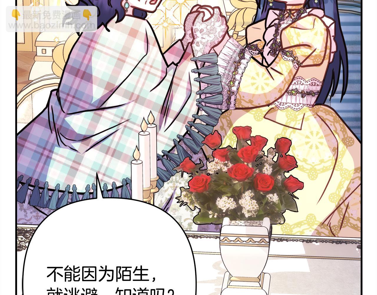 反正是歐風小甜漫 - 第59話 我想僱你辦件事(2/7) - 3