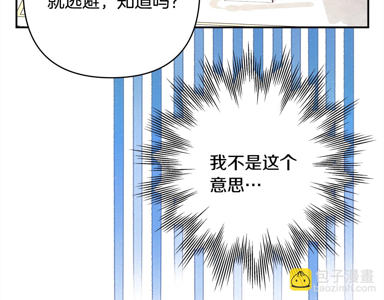 反正是歐風小甜漫 - 第59話 我想僱你辦件事(2/7) - 4