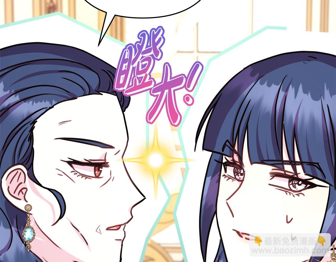 反正是歐風小甜漫 - 第59話 我想僱你辦件事(2/7) - 6