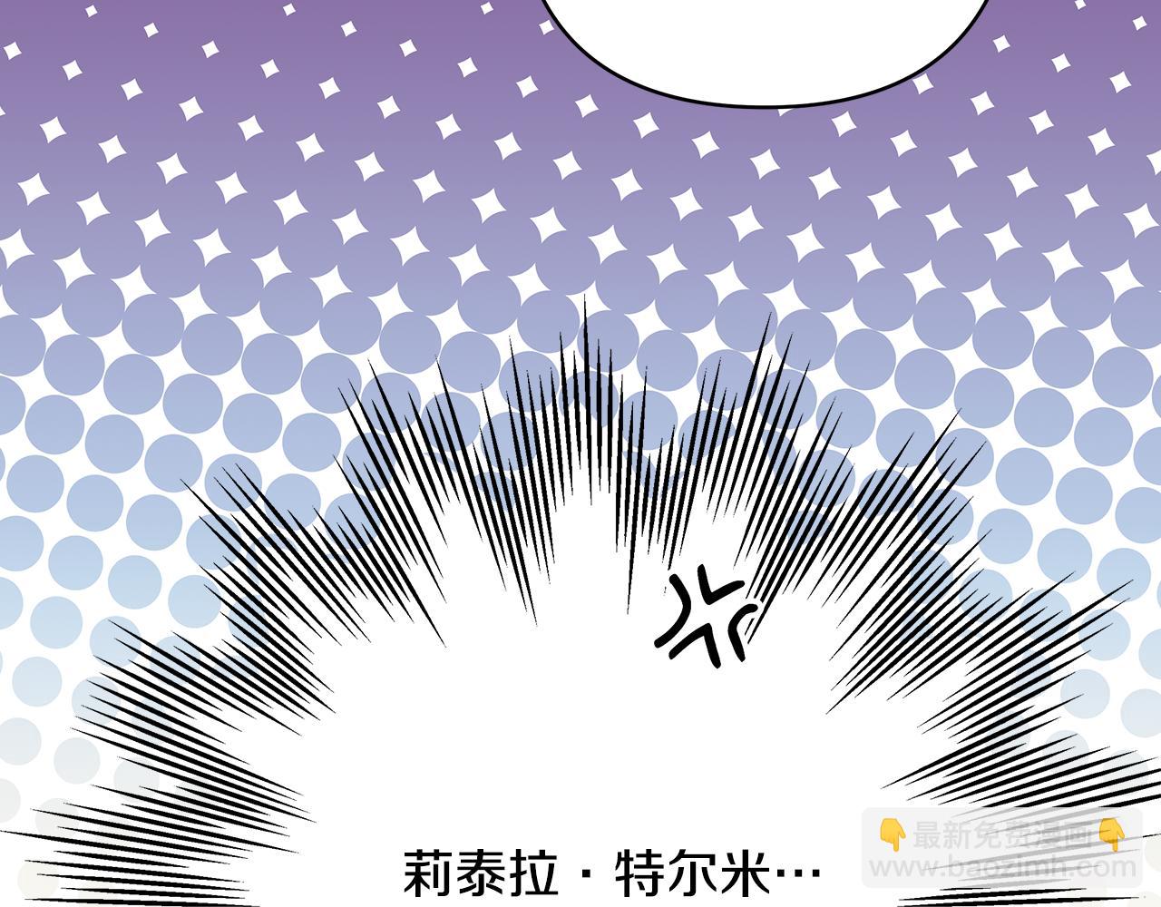 反正是歐風小甜漫 - 第59話 我想僱你辦件事(2/7) - 8