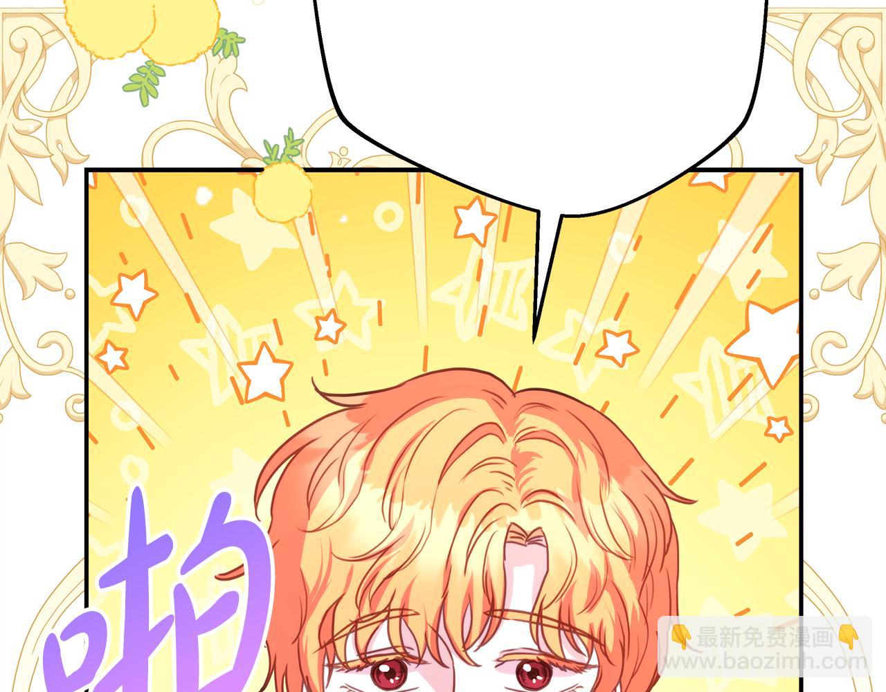 反正是歐風小甜漫 - 第59話 我想僱你辦件事(2/7) - 1