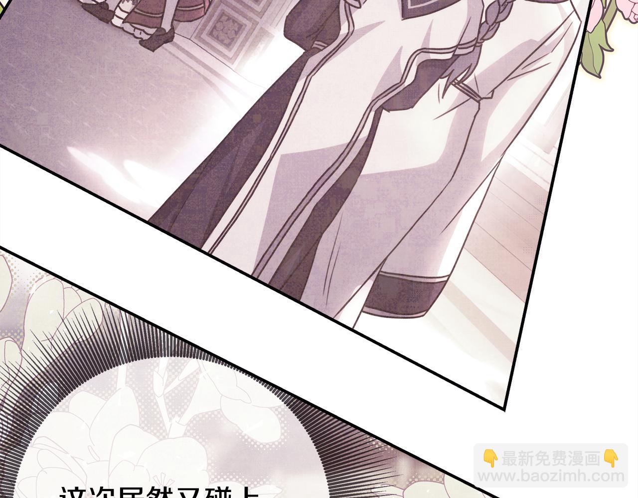 反正是歐風小甜漫 - 第59話 我想僱你辦件事(1/7) - 8