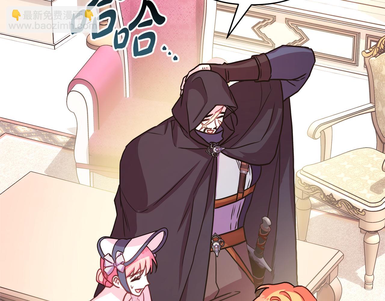 反正是歐風小甜漫 - 第59話 我想僱你辦件事(2/7) - 5