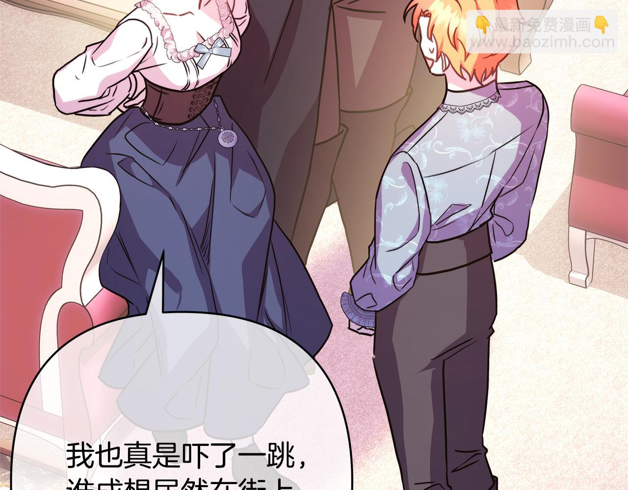 反正是歐風小甜漫 - 第59話 我想僱你辦件事(2/7) - 6