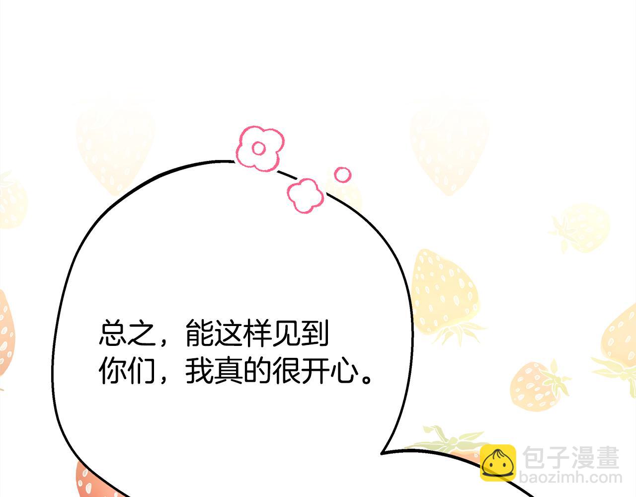 反正是歐風小甜漫 - 第59話 我想僱你辦件事(2/7) - 8