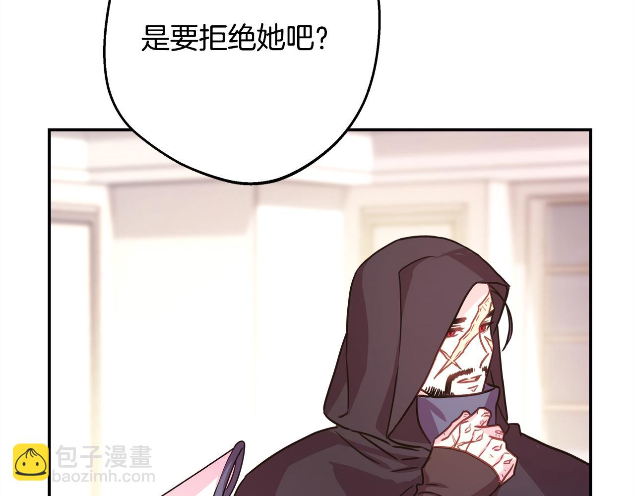 反正是歐風小甜漫 - 第59話 我想僱你辦件事(2/7) - 5