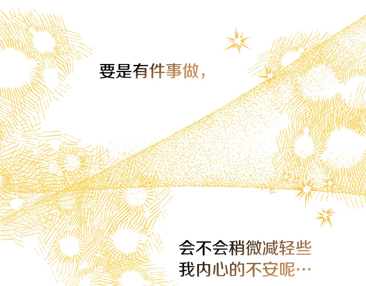 反正是歐風小甜漫 - 第59話 我想僱你辦件事(2/7) - 2