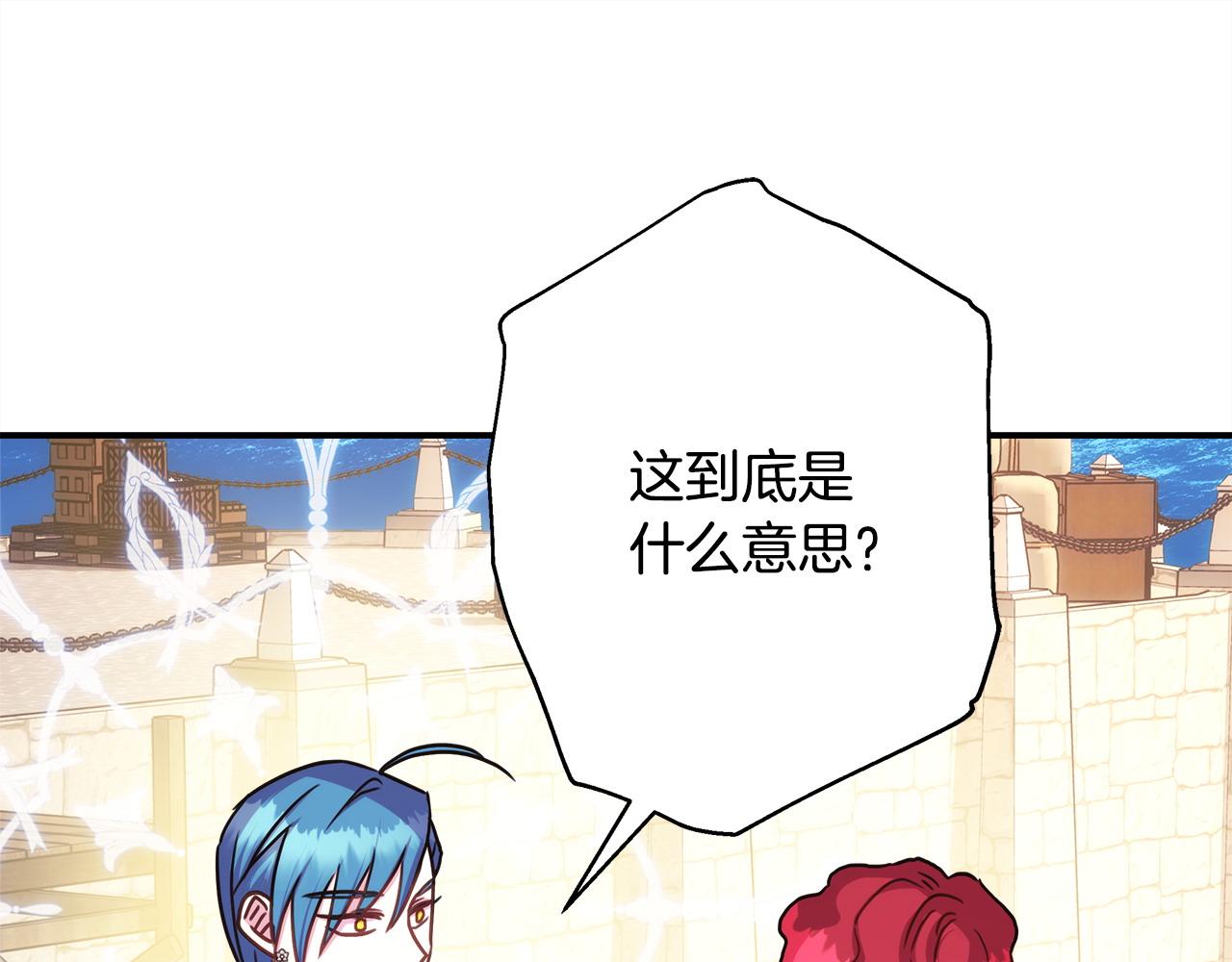 反正是歐風小甜漫 - 第61話 魔獸突然來襲(1/6) - 1