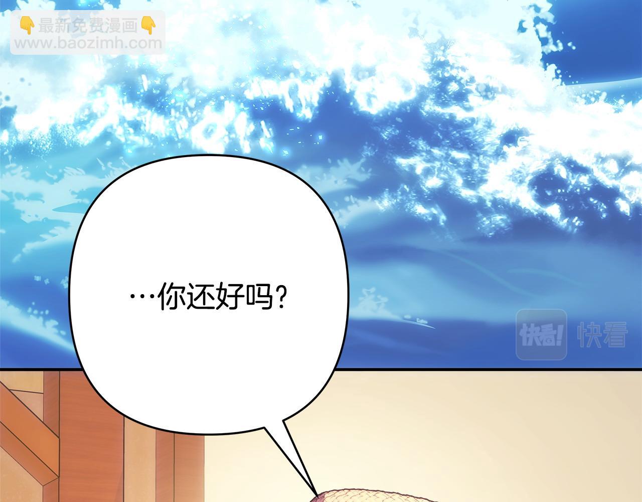 反正是歐風小甜漫 - 第61話 魔獸突然來襲(3/6) - 5