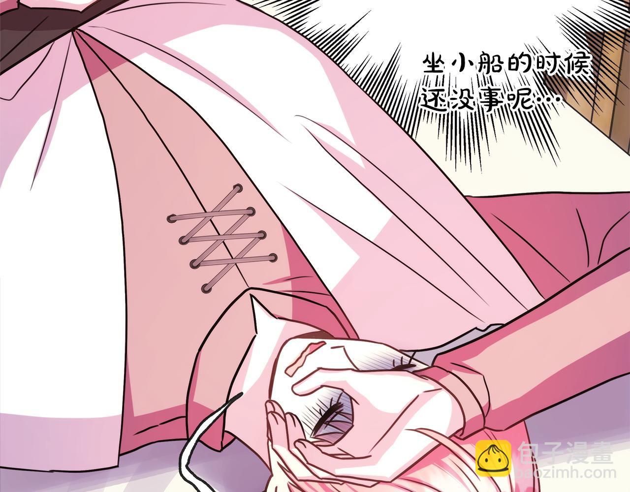 反正是歐風小甜漫 - 第61話 魔獸突然來襲(3/6) - 1