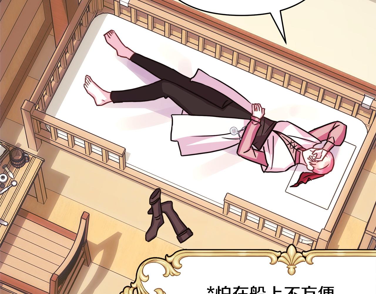 反正是歐風小甜漫 - 第61話 魔獸突然來襲(3/6) - 4