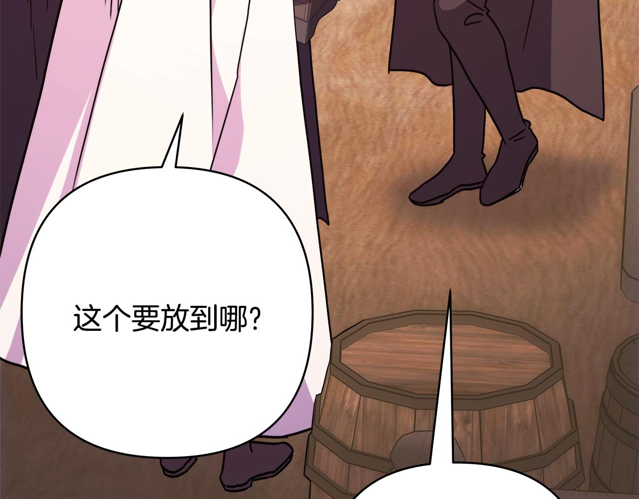 反正是歐風小甜漫 - 第61話 魔獸突然來襲(3/6) - 8