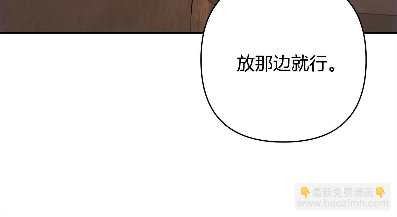 反正是歐風小甜漫 - 第61話 魔獸突然來襲(3/6) - 1