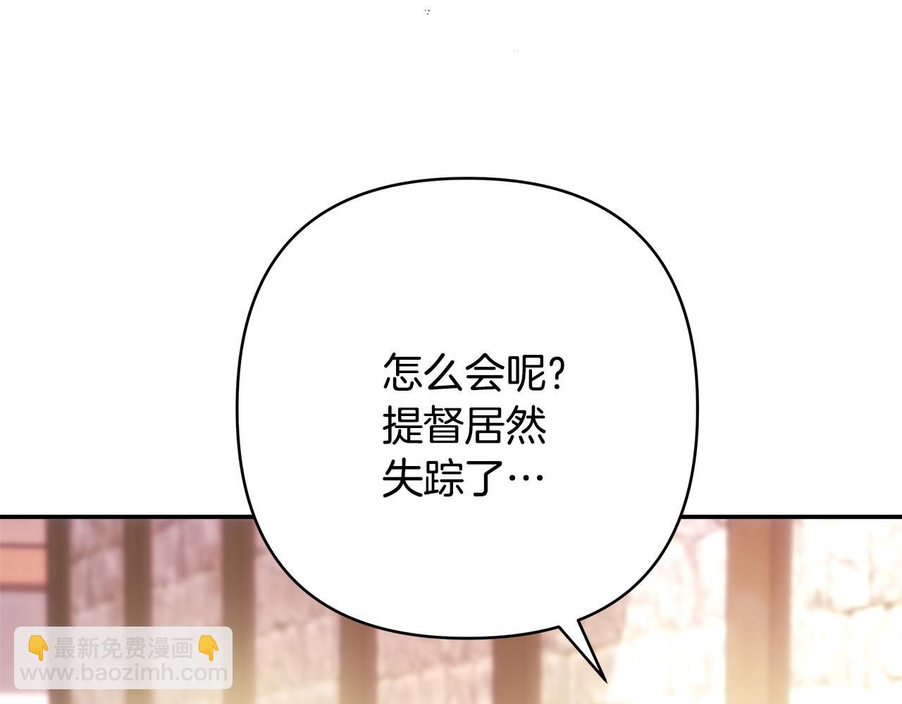 反正是歐風小甜漫 - 第61話 魔獸突然來襲(1/6) - 4