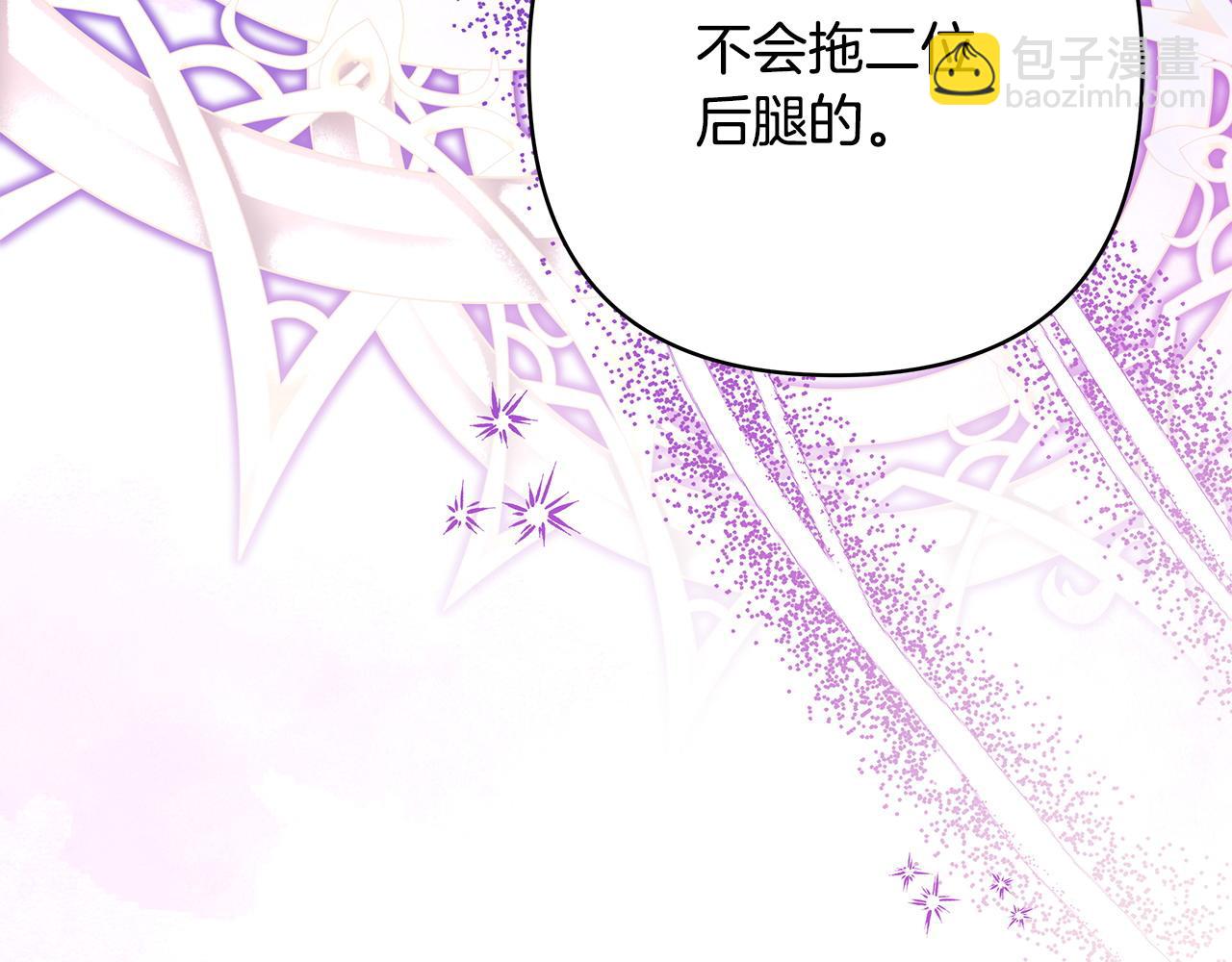 反正是歐風小甜漫 - 第61話 魔獸突然來襲(3/6) - 1