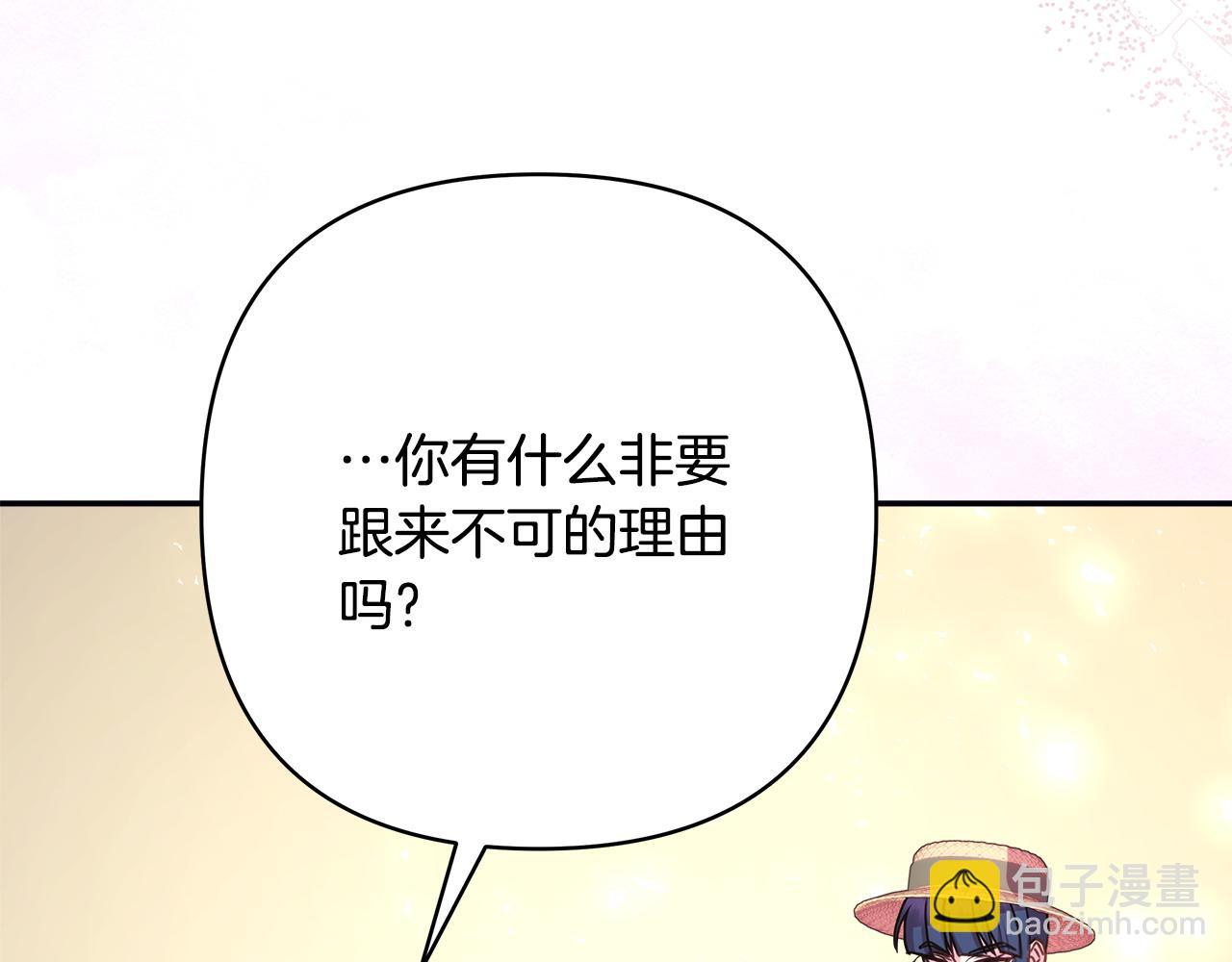 反正是歐風小甜漫 - 第61話 魔獸突然來襲(3/6) - 2