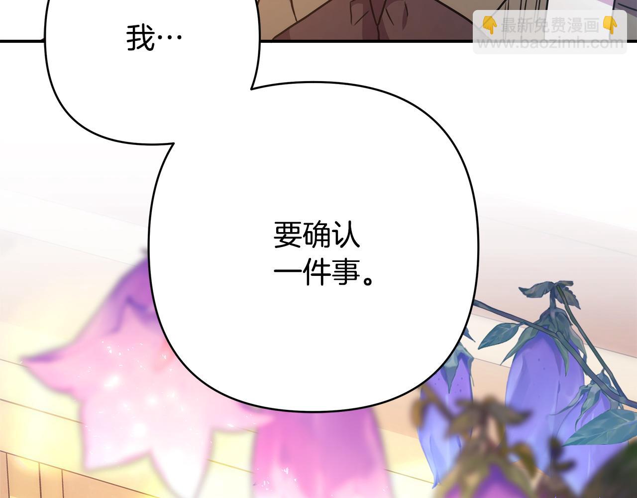 反正是歐風小甜漫 - 第61話 魔獸突然來襲(3/6) - 6