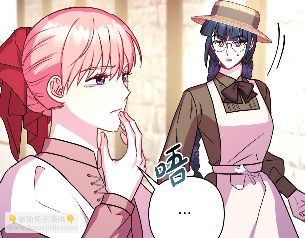 反正是歐風小甜漫 - 第61話 魔獸突然來襲(1/6) - 5