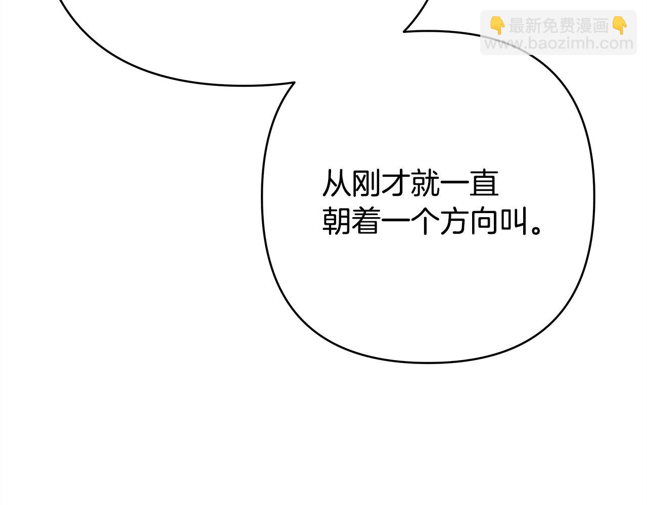 反正是歐風小甜漫 - 第61話 魔獸突然來襲(3/6) - 1