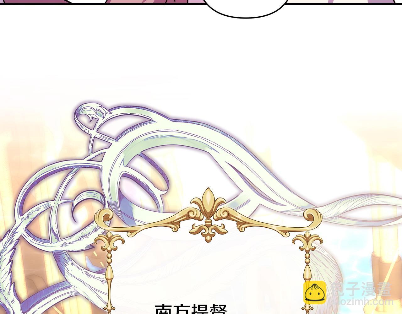 反正是歐風小甜漫 - 第61話 魔獸突然來襲(1/6) - 6