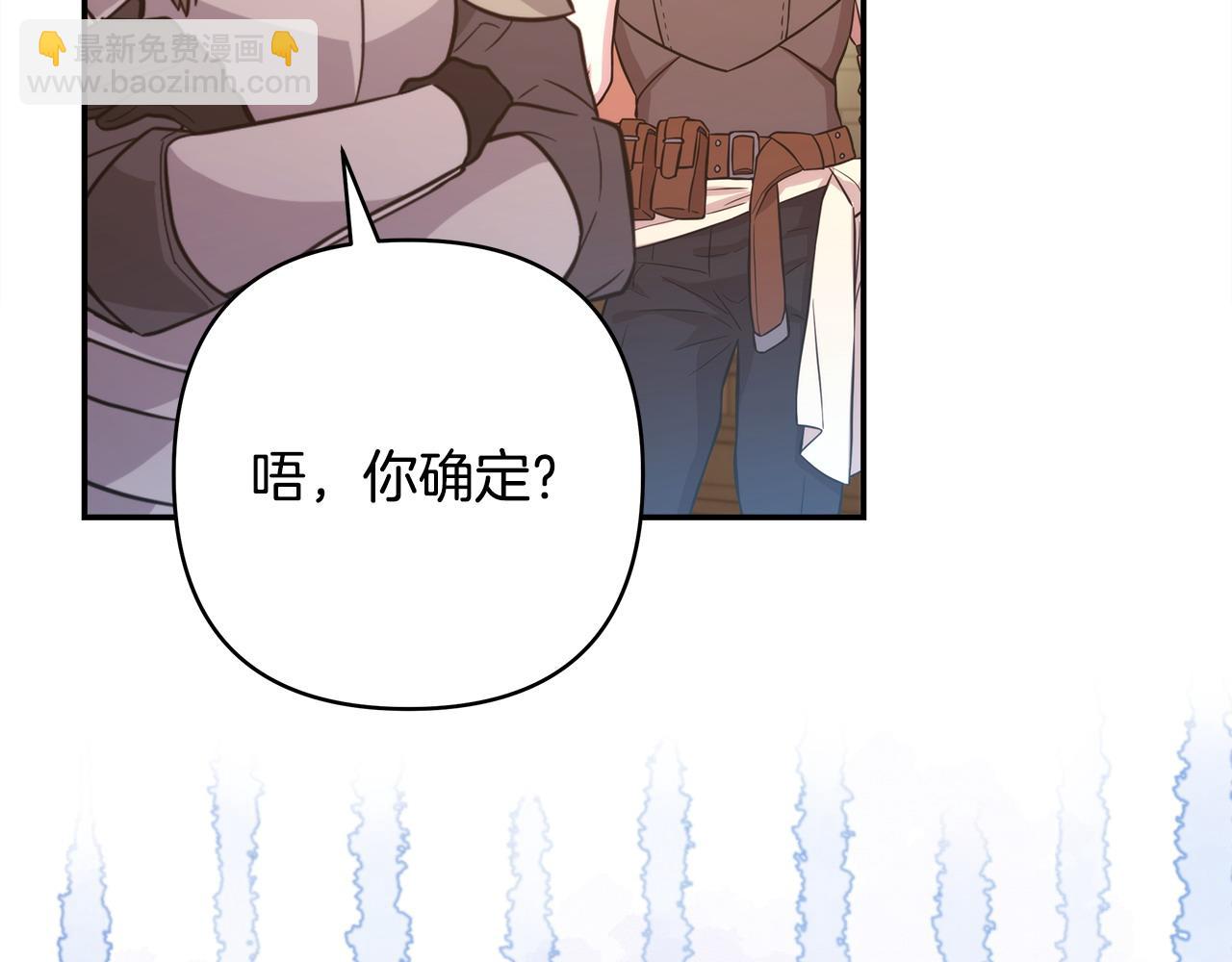 反正是歐風小甜漫 - 第61話 魔獸突然來襲(3/6) - 4