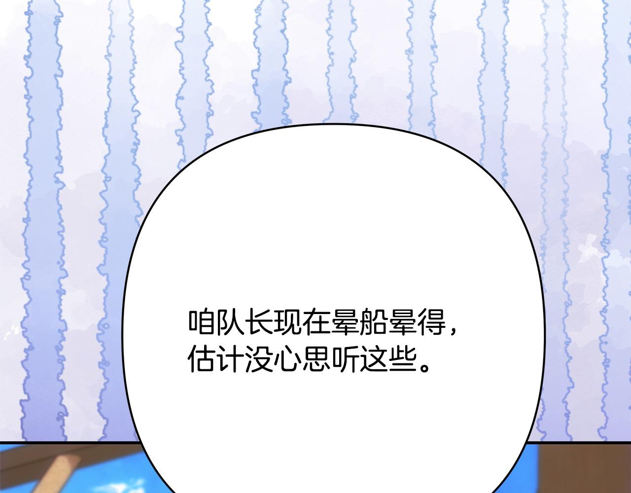 反正是歐風小甜漫 - 第61話 魔獸突然來襲(3/6) - 5