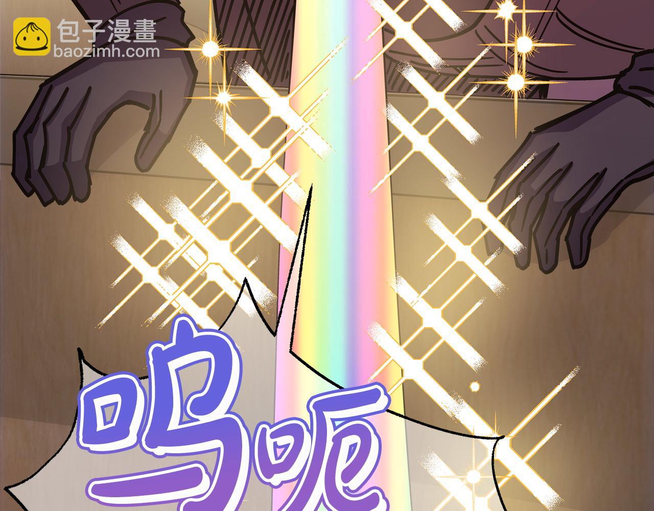 反正是歐風小甜漫 - 第61話 魔獸突然來襲(3/6) - 7