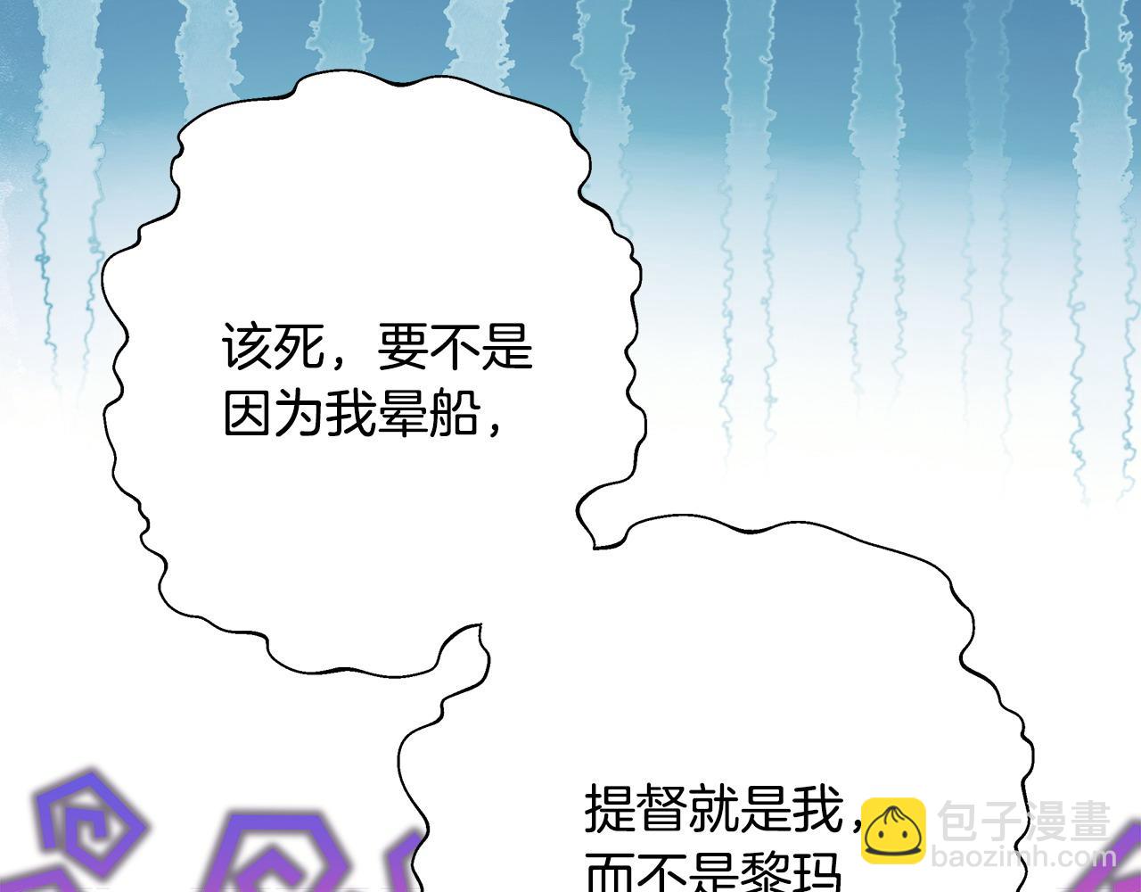 反正是歐風小甜漫 - 第61話 魔獸突然來襲(3/6) - 1