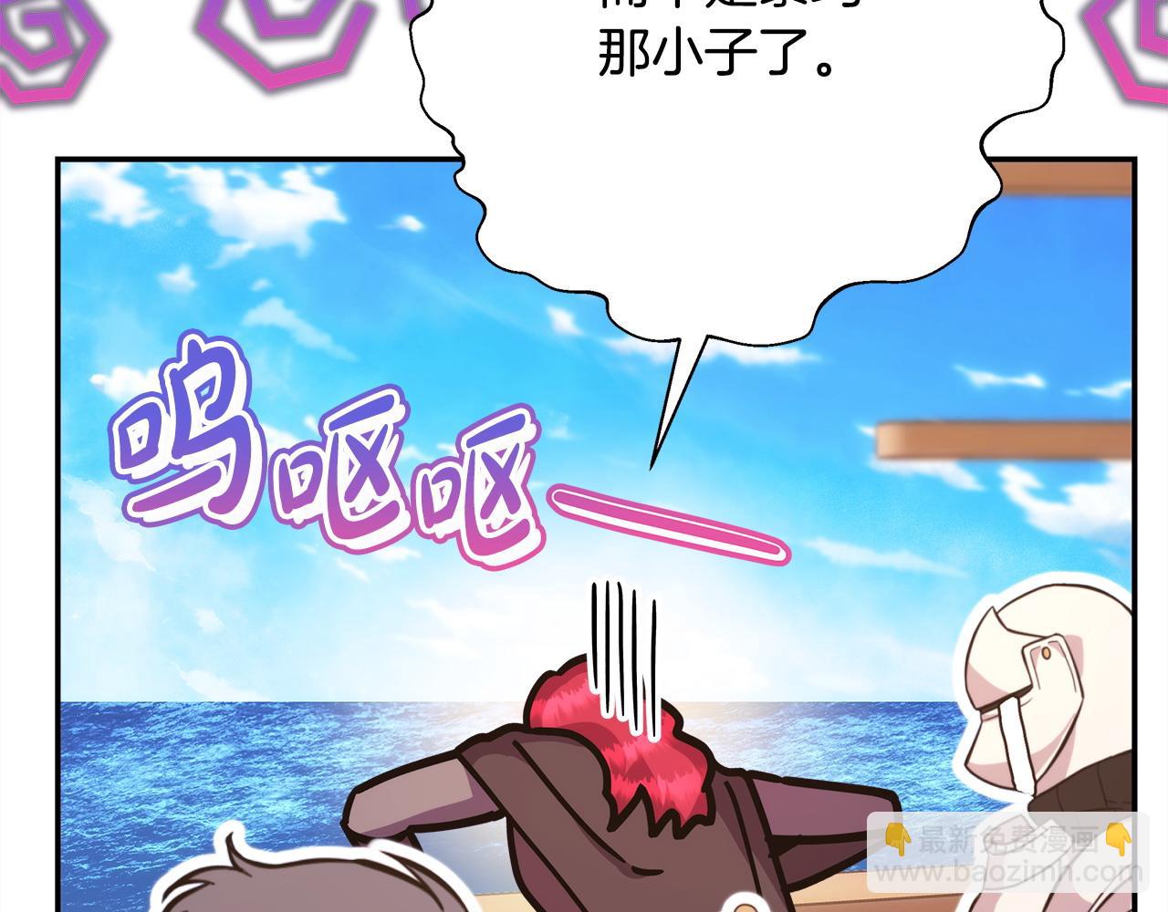 反正是歐風小甜漫 - 第61話 魔獸突然來襲(3/6) - 2