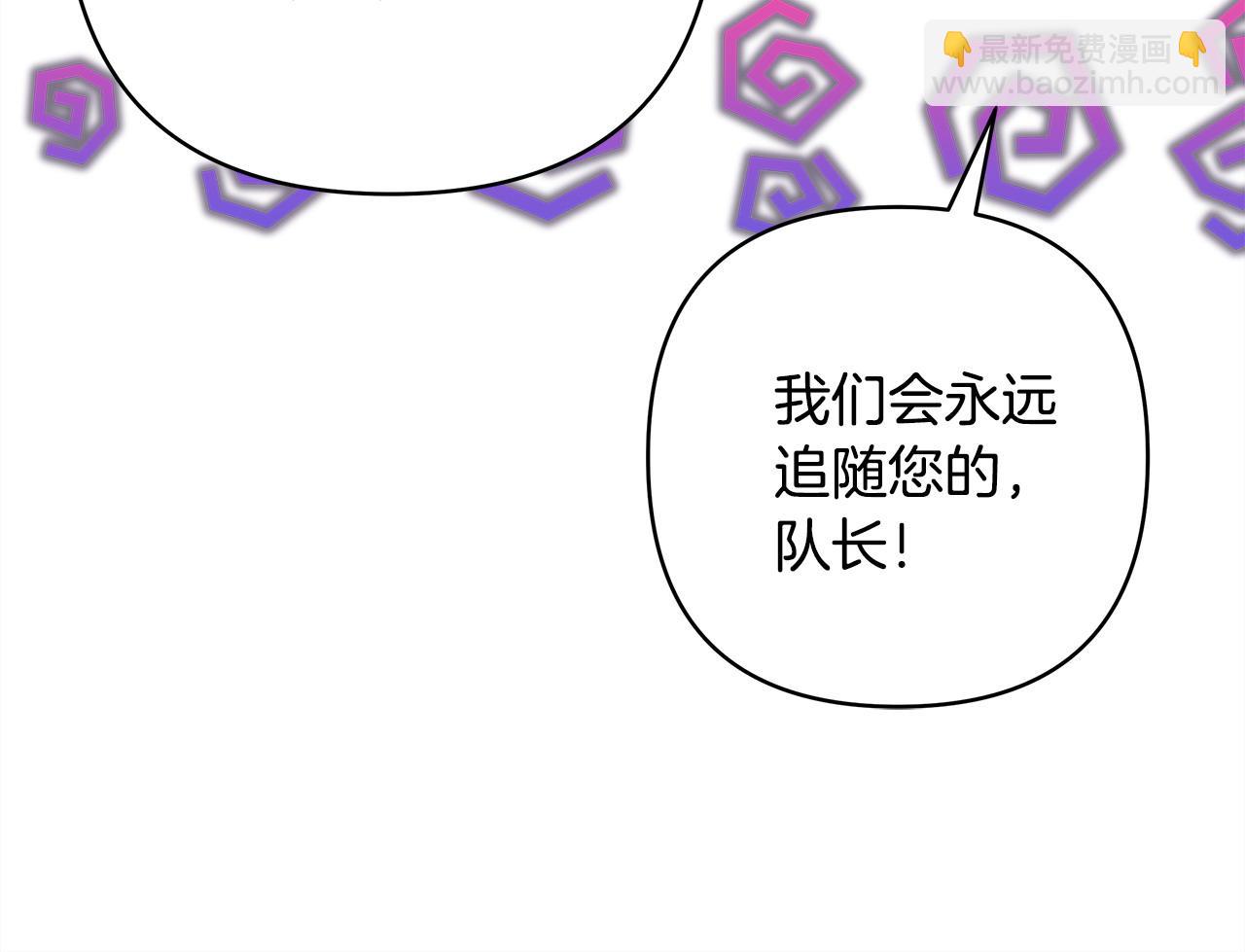 反正是歐風小甜漫 - 第61話 魔獸突然來襲(3/6) - 4