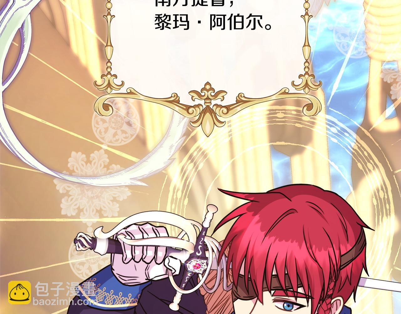 反正是歐風小甜漫 - 第61話 魔獸突然來襲(1/6) - 7