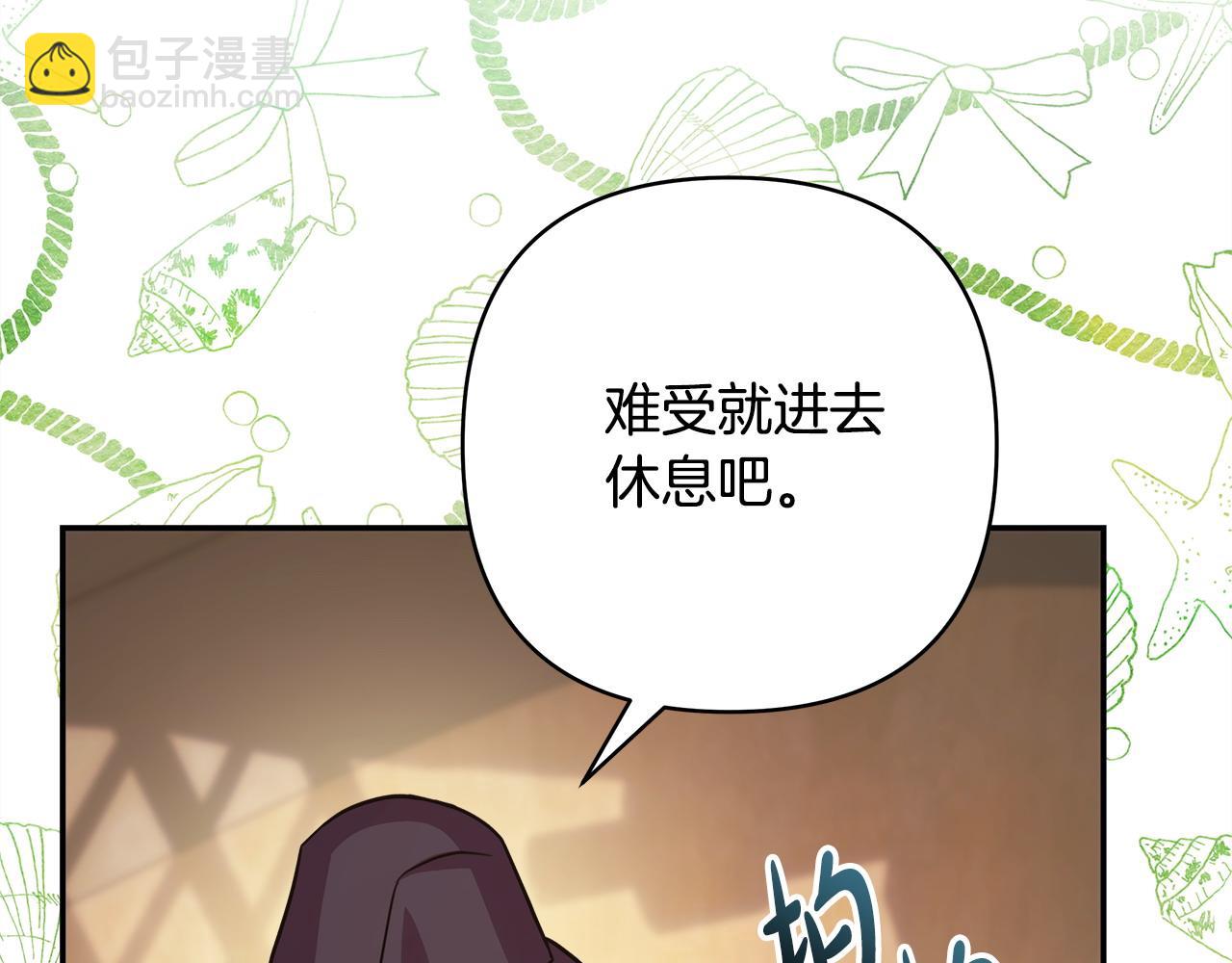 反正是歐風小甜漫 - 第61話 魔獸突然來襲(4/6) - 7