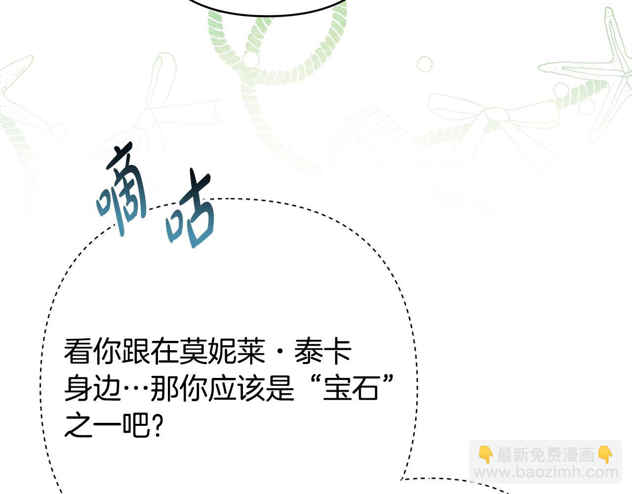 反正是歐風小甜漫 - 第61話 魔獸突然來襲(4/6) - 2