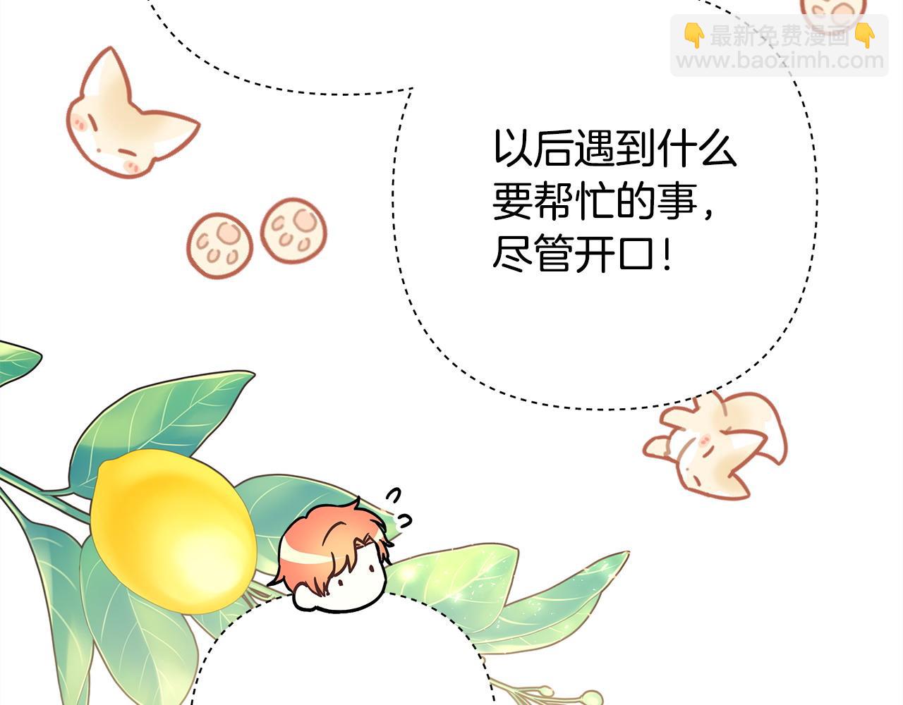 反正是歐風小甜漫 - 第61話 魔獸突然來襲(4/6) - 6