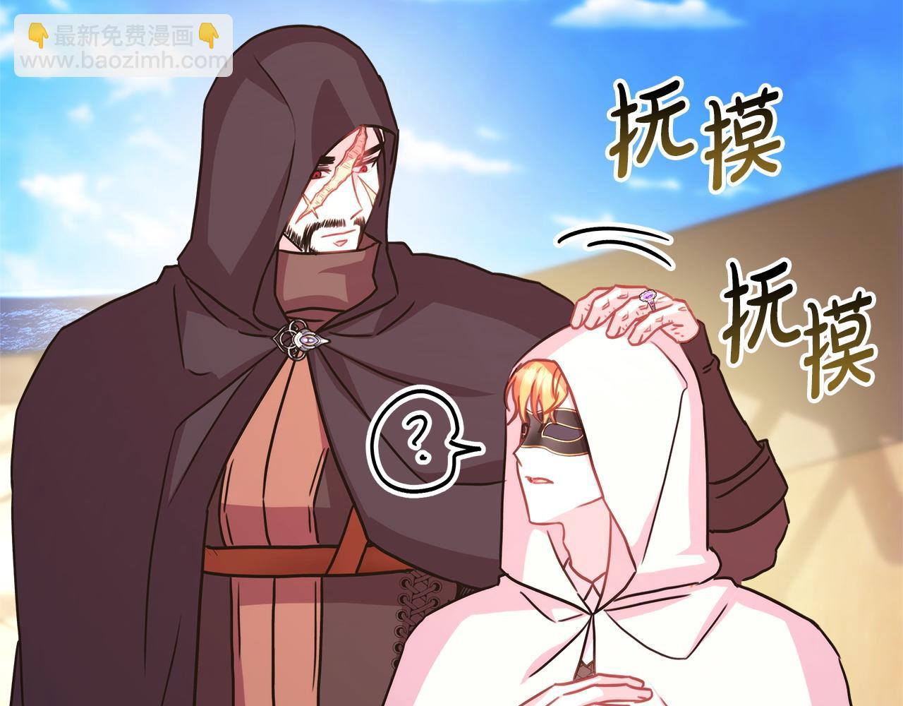 反正是歐風小甜漫 - 第61話 魔獸突然來襲(4/6) - 3