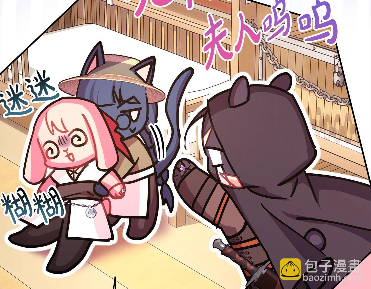 反正是歐風小甜漫 - 第61話 魔獸突然來襲(4/6) - 5