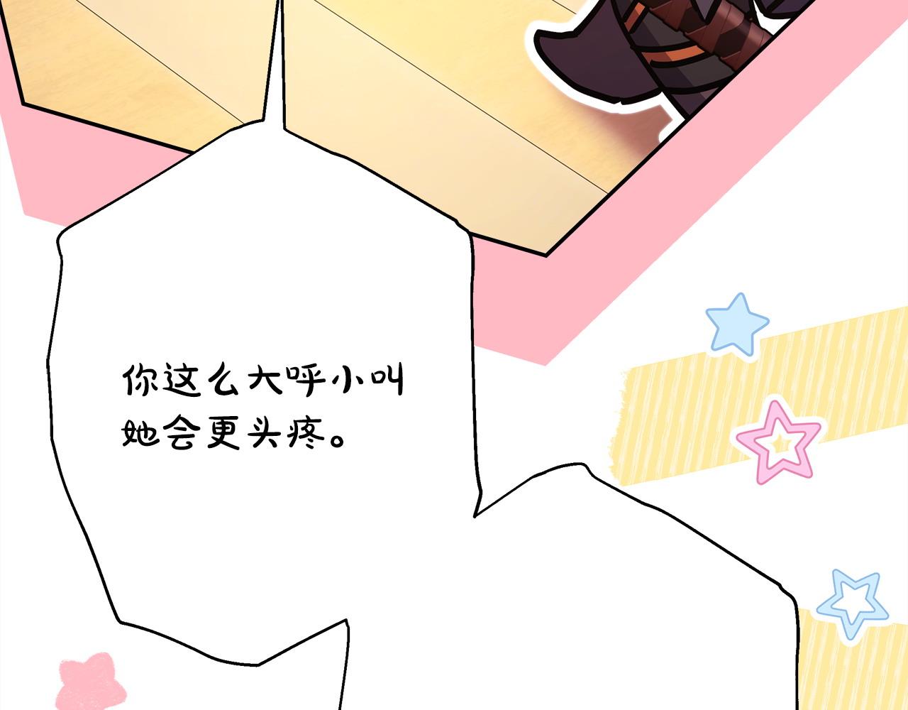 反正是歐風小甜漫 - 第61話 魔獸突然來襲(4/6) - 6