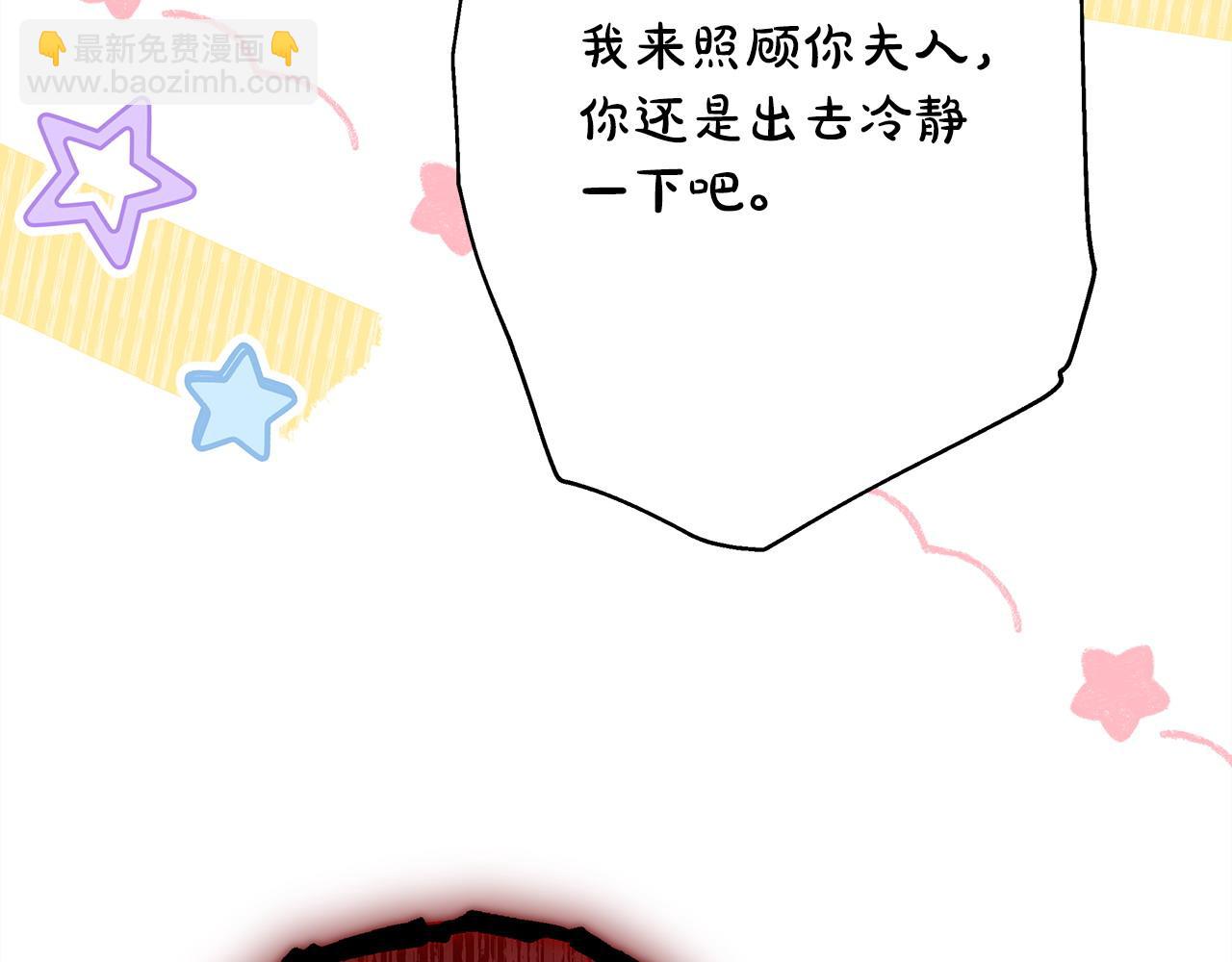 反正是歐風小甜漫 - 第61話 魔獸突然來襲(4/6) - 7