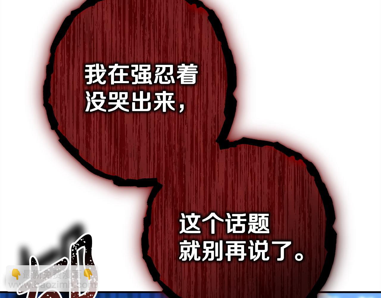 反正是歐風小甜漫 - 第61話 魔獸突然來襲(4/6) - 8