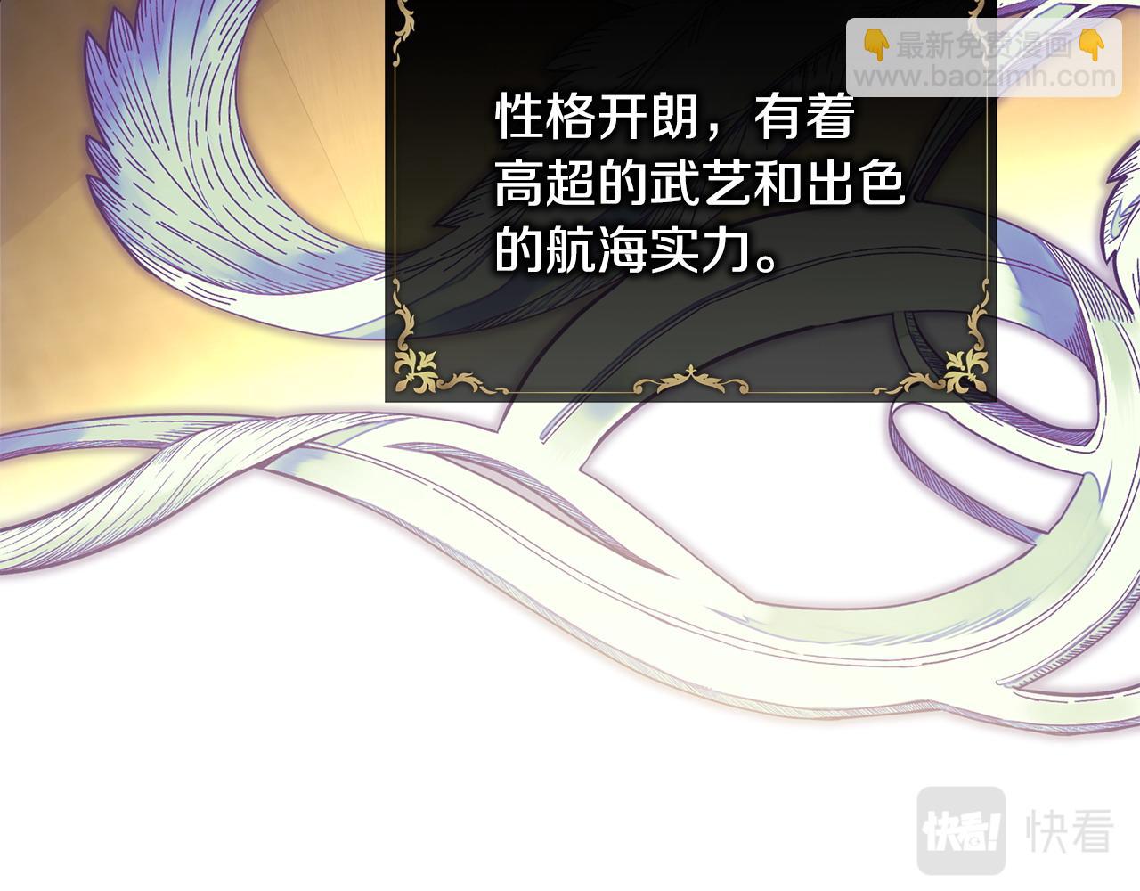 反正是歐風小甜漫 - 第61話 魔獸突然來襲(1/6) - 2