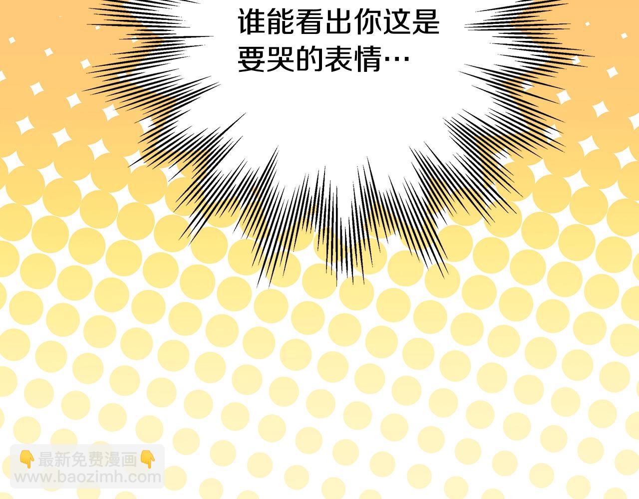 反正是歐風小甜漫 - 第61話 魔獸突然來襲(4/6) - 3